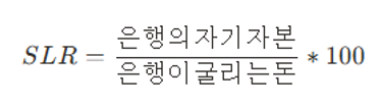 SLR 계산식
